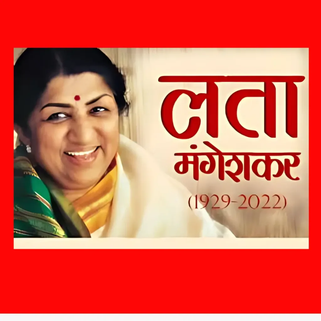 lata mangeshwar 2024 updata.