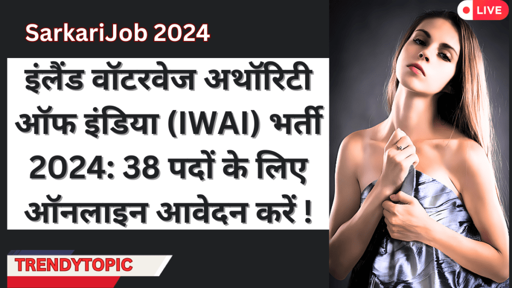 IWAI Recruitment 2024